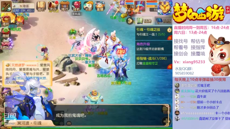 【2022-03-22 23点场】项95：专业帮找号~估号~蜃境~剑会~指挥