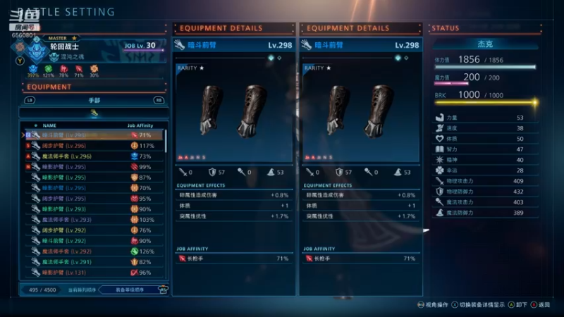 【2022-03-21 02点场】年少有维：仁王3：最终幻想