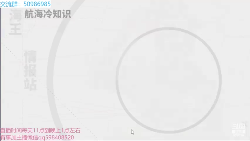 【2022-03-21 14点场】季末入云丶：航海王热血航线我来了
