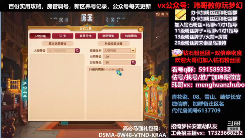 【2022-03-22 15点场】玮哥爱梦幻：蒹葭苍苍第26天-送攻略