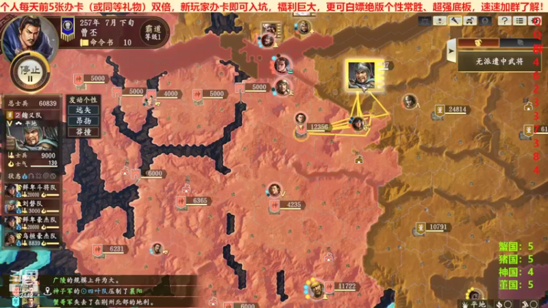 三国群英会反董卓联盟篇第十七天02