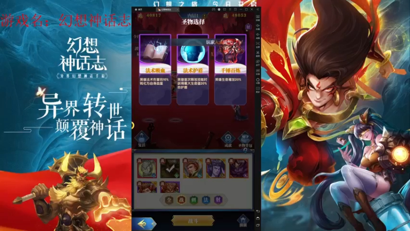 【2022-03-22 10点场】战火互娱丶刀哥：幻想神话，神魔之战