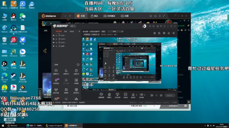 【2022-03-20 20点场】陆久渊：峡谷第一永恩在线教学