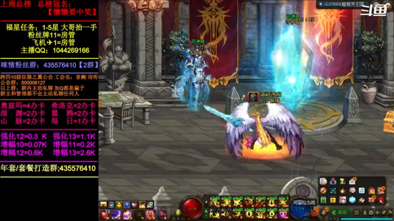 【2022-03-22 12点场】DNF咪情：跨四主播；年套，强化增幅，回归提升。