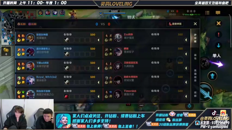 【2022-03-22 22点场】灵药LoveLing：灵药：宗师冲王者！上分有手行！