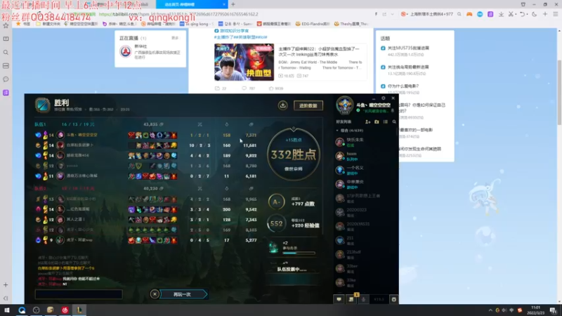 【2022-03-23 11点场】杀神丶晴空：好好练英雄，晚上比赛对线S9世界冠军