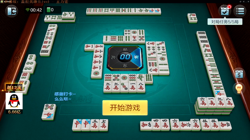 【欢乐麻将】靓旭的精彩时刻 20220323 10点场