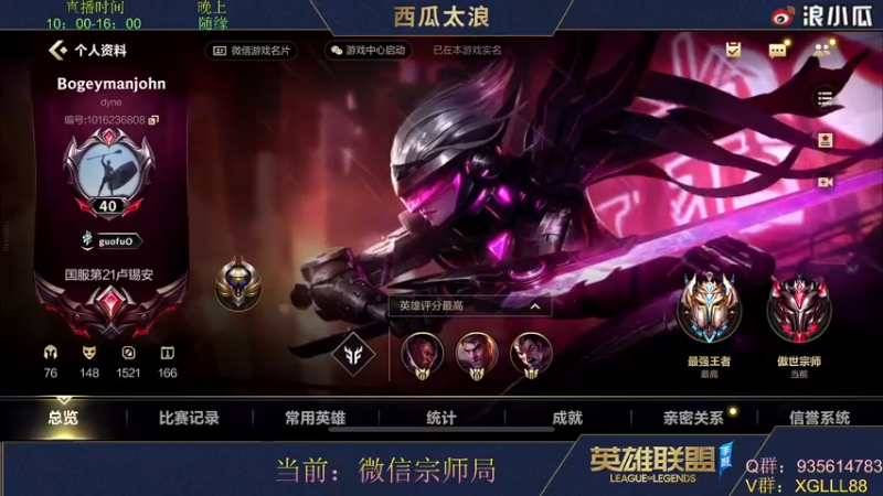 【2022-03-23 00点场】西瓜太浪xx：前手游LPL上单怡宝