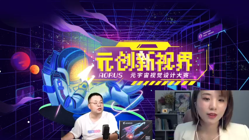 【2022-03-23 19点场】电脑报：语宸要做插画师带你看元创新视界