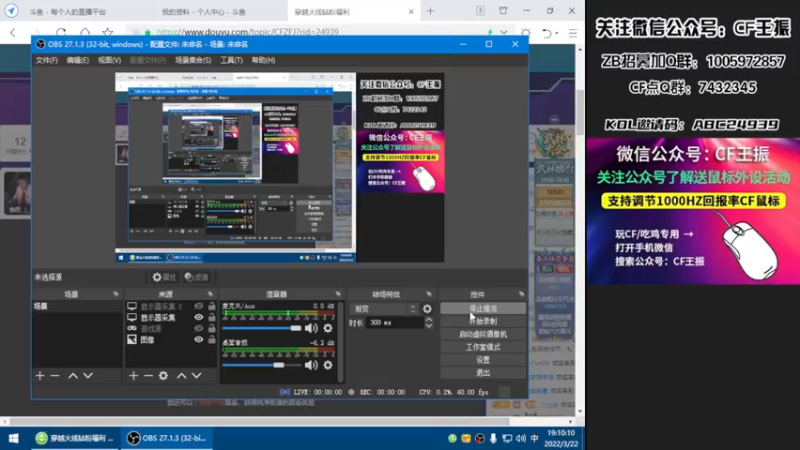 【2022-03-22 19点场】CF王振：开钻粉拿永久~