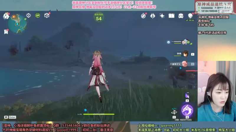 【2022-03-22 23点场】初初大小姐：【2.6卡池规划 双倍亲密度】