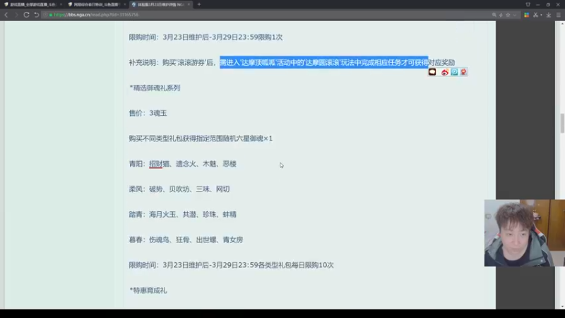 【2022-03-22 21点场】血墨丶：对萌新最友好的直播间