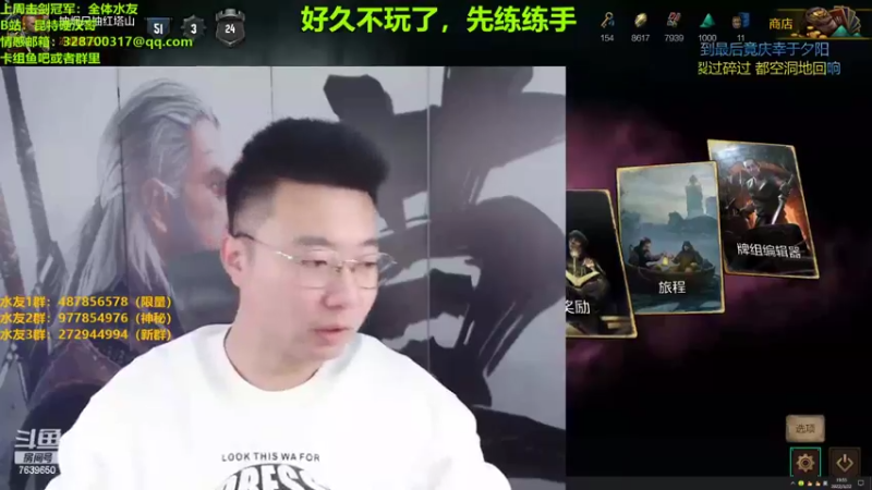 【2022-03-22 19点场】硬汉哥孙士彧：昆特牌真是太好玩了