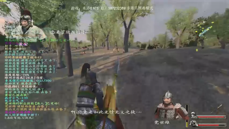 【2022-03-22 19点场】主播渣哥：水浒0.98多周目困难模式