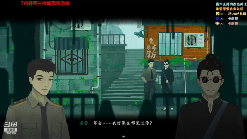 【2022-03-21 18点场】黑叔叔H：【黑叔叔】恐怖惊悚冒险剧情游戏