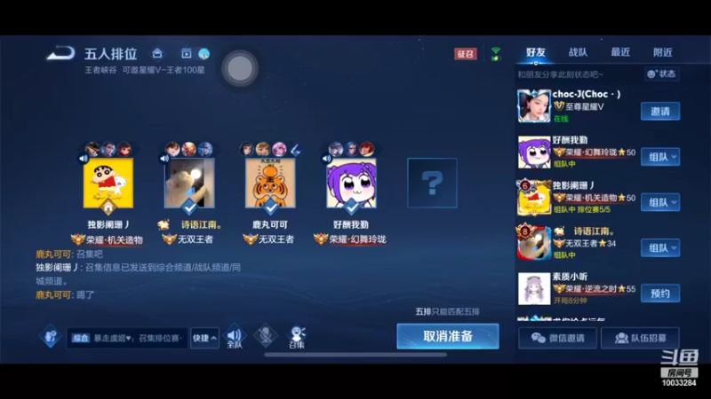 【2022-03-23 12点场】理智听：鹿丸可可荣耀计划