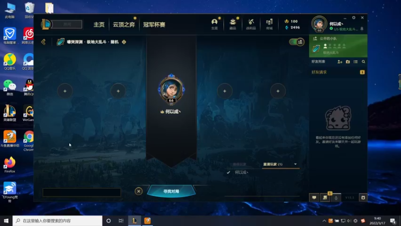 【2022-03-17 09点场】何以成丶：何以成丶：大乱斗练练