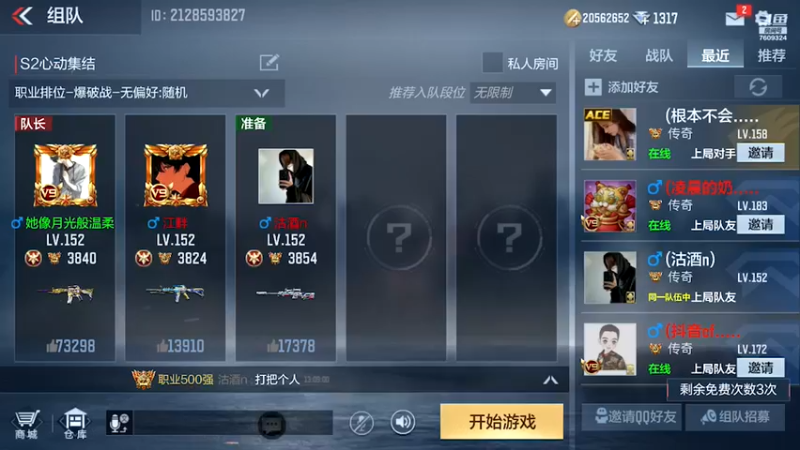 【2022-03-23 13点场】白鲨国宝：新赛季卡房管上枪圣枪神传奇