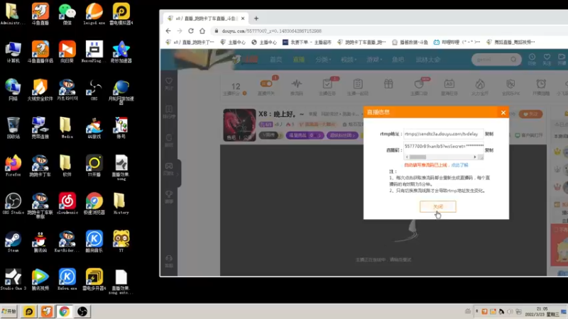 【2022-03-23 21点场】x8丿：X8：晚上好。~