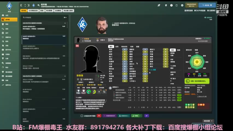 【2022-03-22 16点场】FM爆棚毒王：俄超启示录——征服欧洲！12