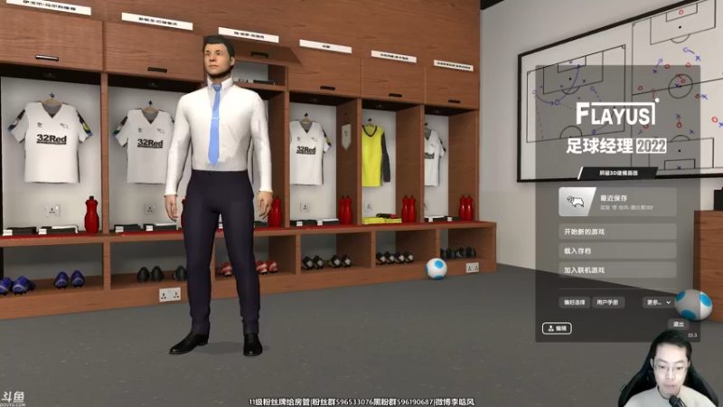 【2022-03-22 15点场】李晗风：【游戏鬼才】德比郡英超冲欧冠资格！