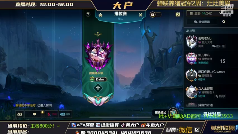 【2022-03-22 16点场】大户呀：辅助不能单排哦！!!