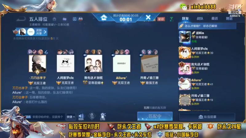 【2022-03-22 21点场】电竞信白丶：国服李白带粉包赢 有车位