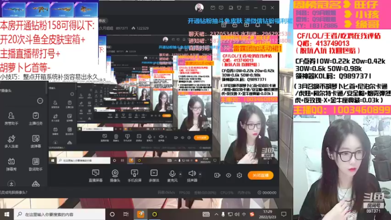 【2022-03-23 17点场】情久月姐姐：今天双倍亲密度❥(^_-)