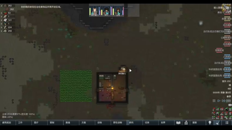 【2022-03-22 22点场】雨龙哉：环世界 崩盘之人菜瘾大