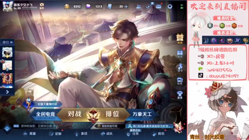 【2022-03-23 19点场】小飞Avery：国服小乔今天双倍亲密冲大国标