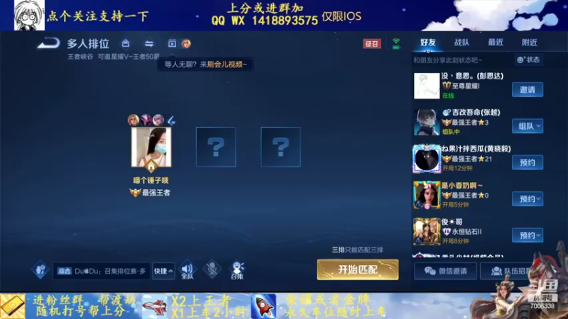 【2022-03-22 19点场】剑心小哥：努力上分0.0