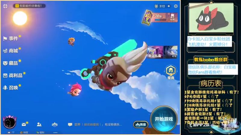 【2022-03-22 23点场】白教练与柳bobo：教练：王者局把把追三星五费