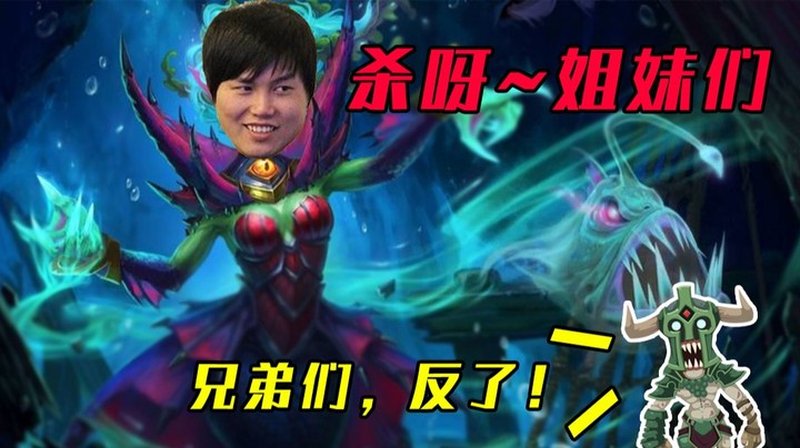 小僵尸反了？！峰哥超神DP带龙神大圣解毒