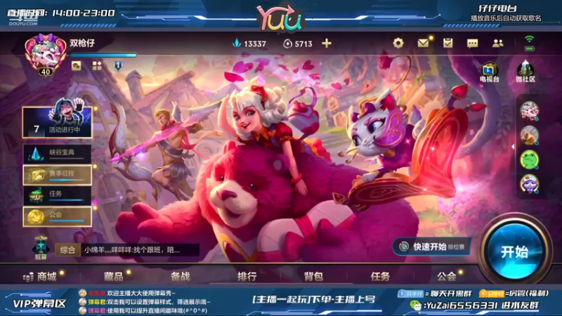 【2022-03-23 14点场】宇仔Yuu：最强卢锡安：双枪盛宴~
