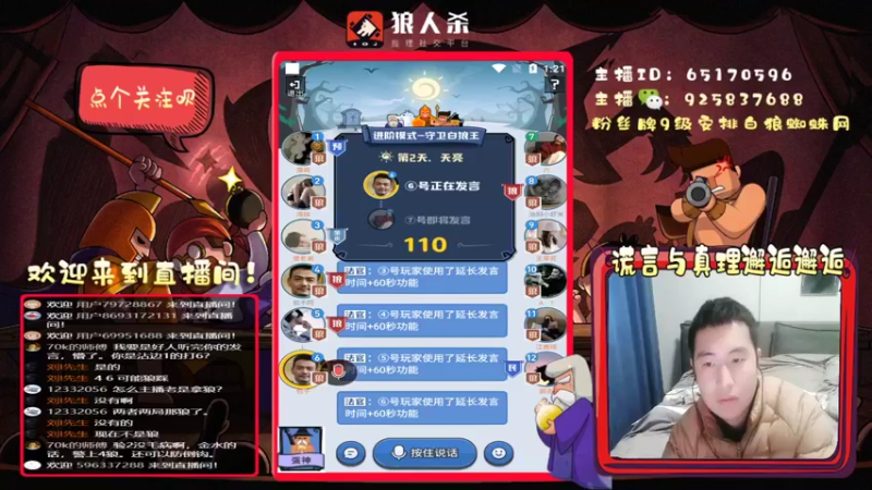 【2022-03-23 13点场】刘l先生：真理与谎言的邂逅（白狼）