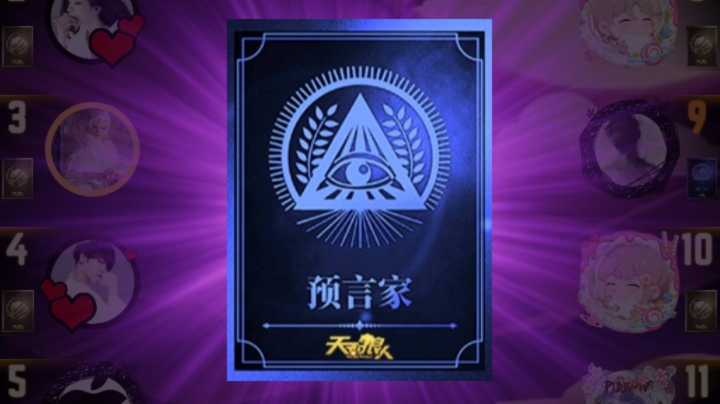 天天狼人