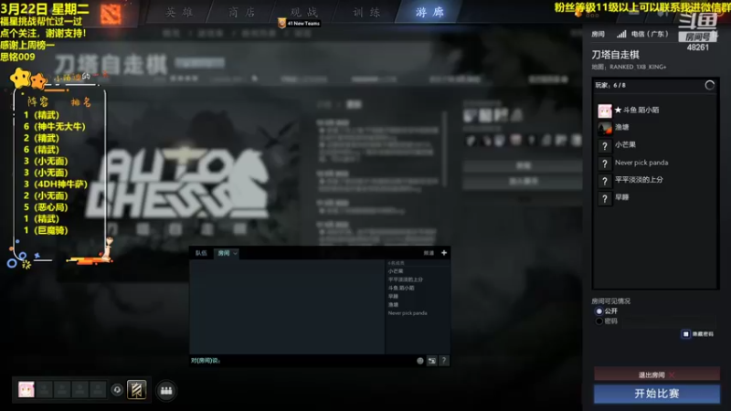 【2022-03-22 22点场】陌小陌：精武门！冲击七赛季第一！