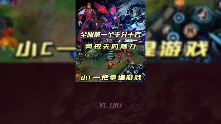 日常排位之奥拉夫