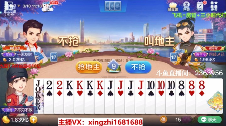 4114不洗牌：这牌地主瞎贪就容易挨揍！也不看看自己三个炸多小！