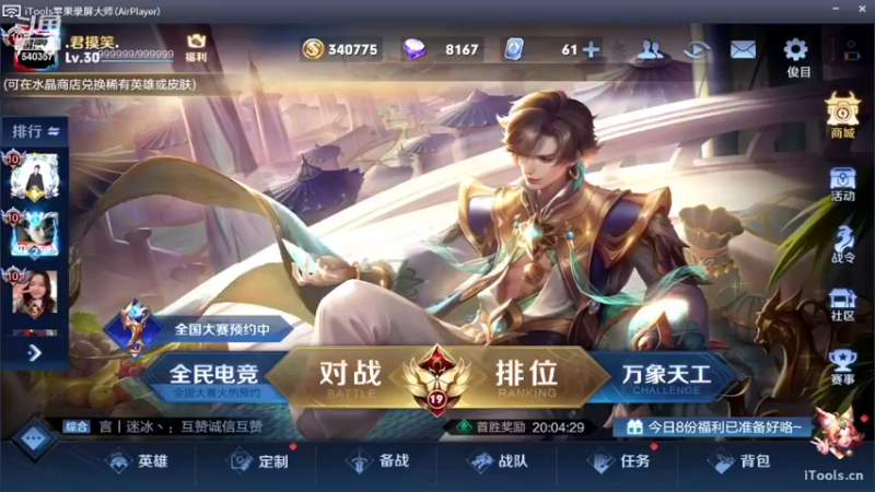【2022-03-23 15点场】南斗：吃完午饭来
