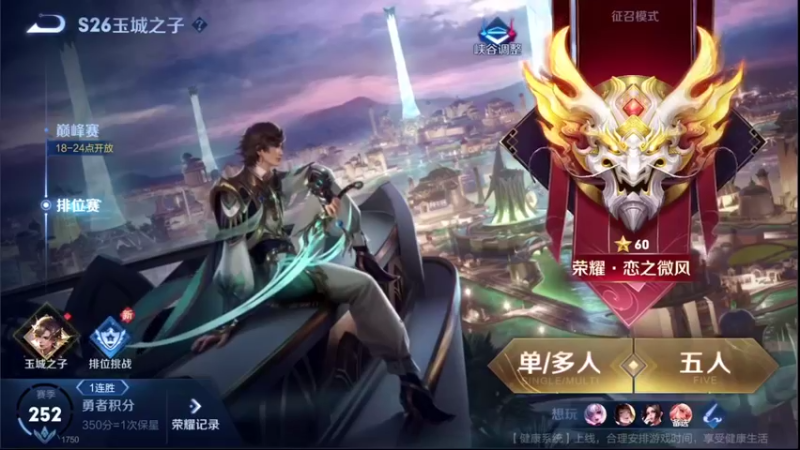 【2022-03-23 13点场】音七Simple：小乔60星单排！