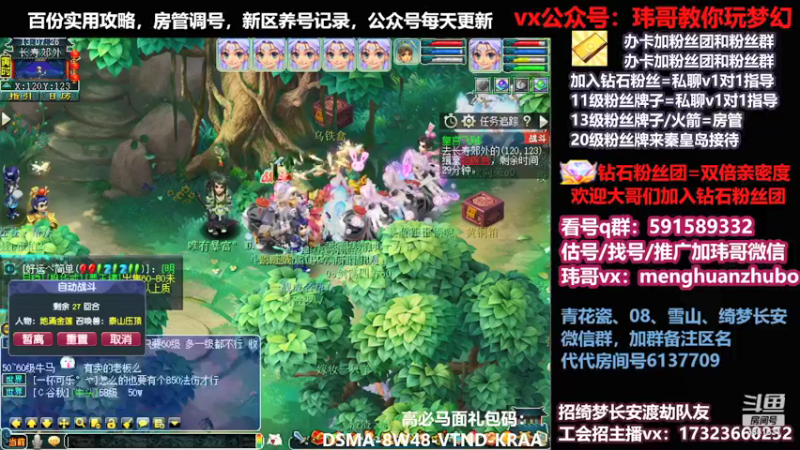 【2022-03-22 13点场】玮哥爱梦幻：蒹葭苍苍第26天-送攻略