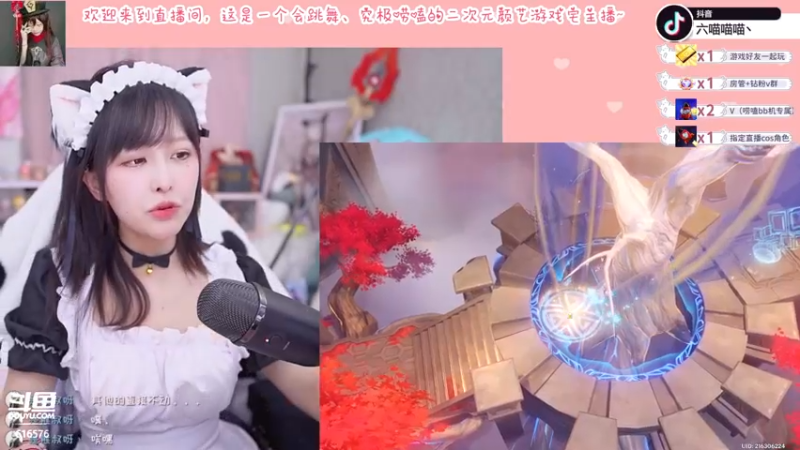 【2022-03-22 23点场】六喵喵喵丶：【二次元2.0】喵的下饭日常~