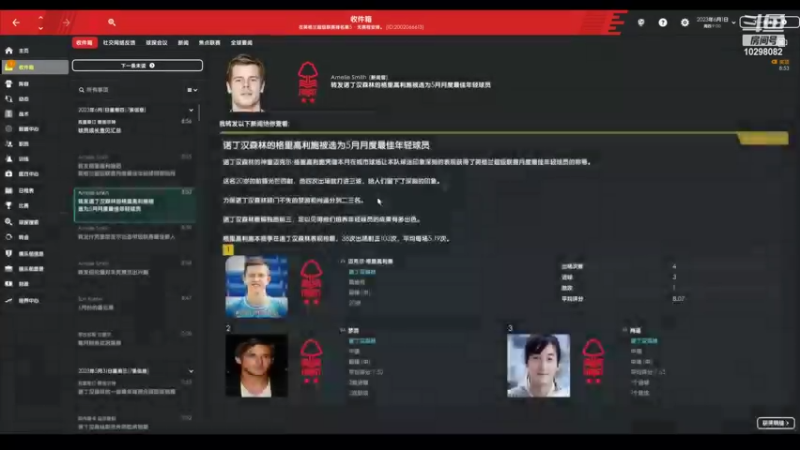 【2022-03-22 22点场】逍遥一梦丶：11-12诺丁汉森林