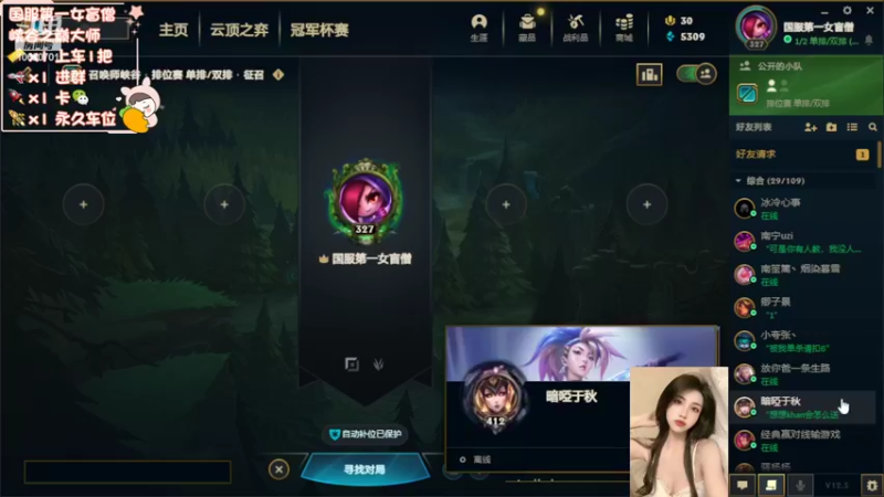 【2022-03-21 23点场】女盲僧童童：超级触手 1v5 蒂花之秀 可上车