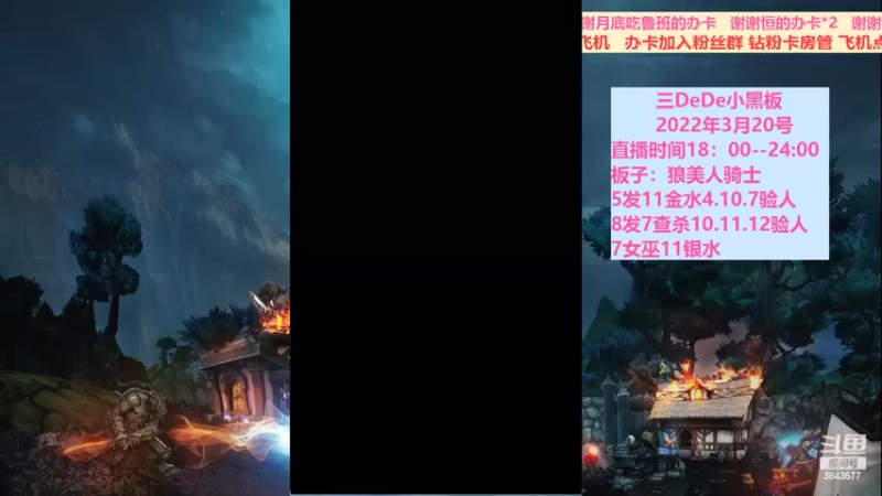 【2022-03-21 18点场】三DeDe：全网唯一九人局