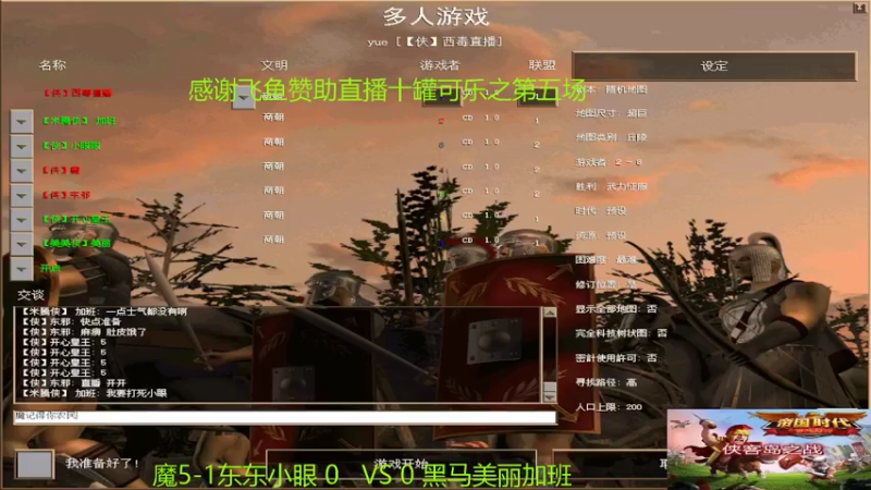 【2022-03-22 16点场】西毒的直播间：毒哥教你打罗马555