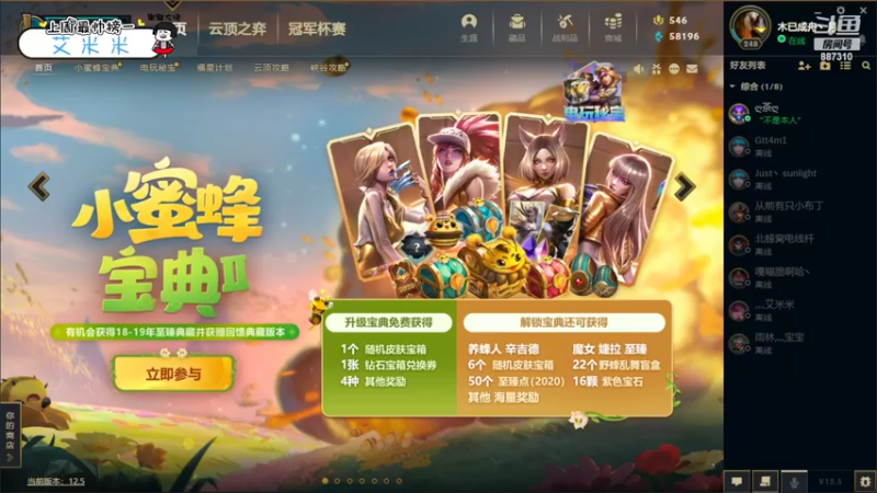 【2022-03-22 21点场】灬残丿月灬：月：大乱斗环节，双倍亲密度~