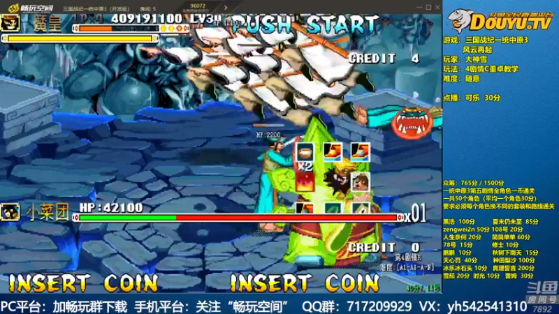 【2022-03-22 23点场】douyu素酒：飞天雪：三国战纪毁童年系列