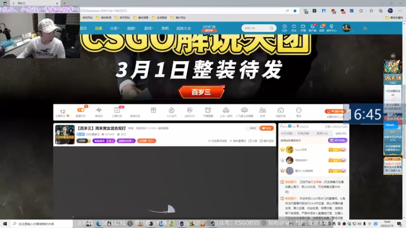 【2022-03-19 16点场】CSGO百岁三：【百岁三】周末男女混合双打